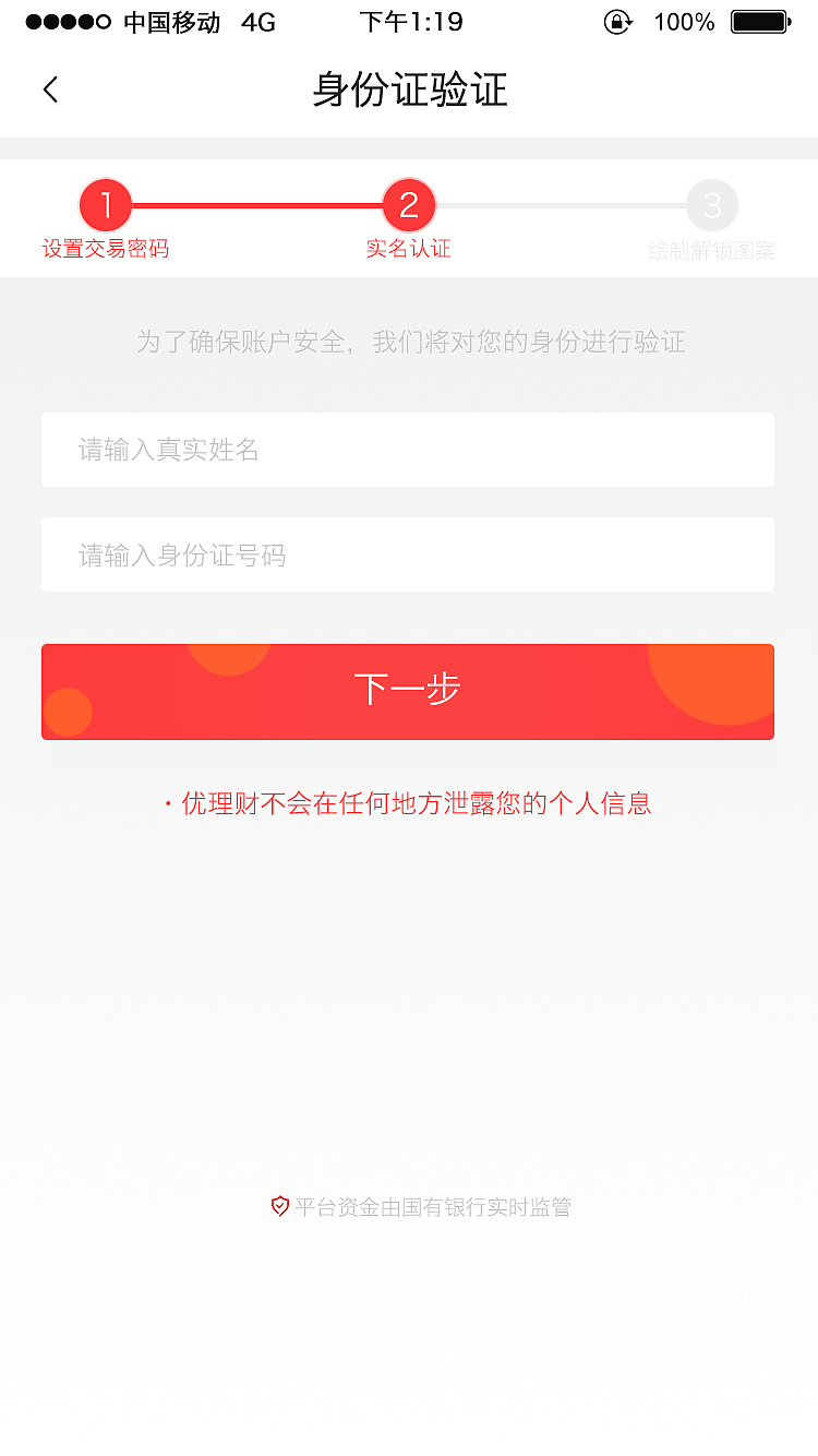 金融app（图ZODQ5MjM5NDA=） - APP界面 - 站酷设计师Louie_Butch原创素材 - 站酷ZCOOL