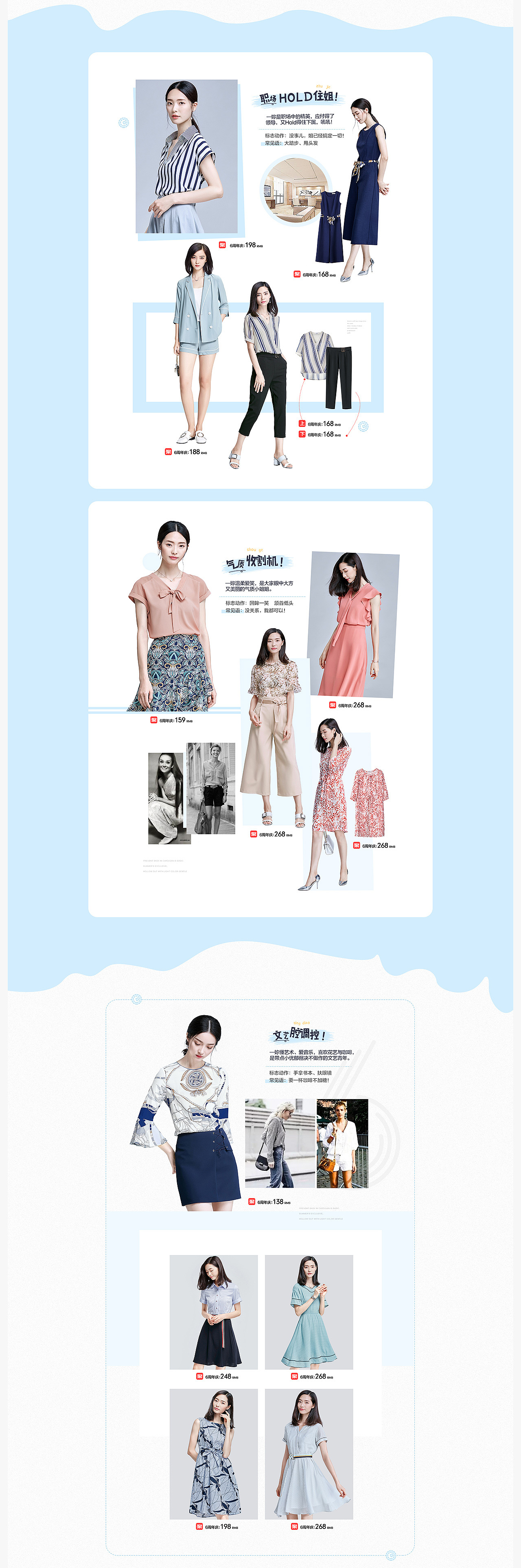 2017女装专题页-电商（图ZODUxMjUxMDQ=） - 电商 - 站酷设计师相见恨早___原创素材 - 站酷ZCOOL