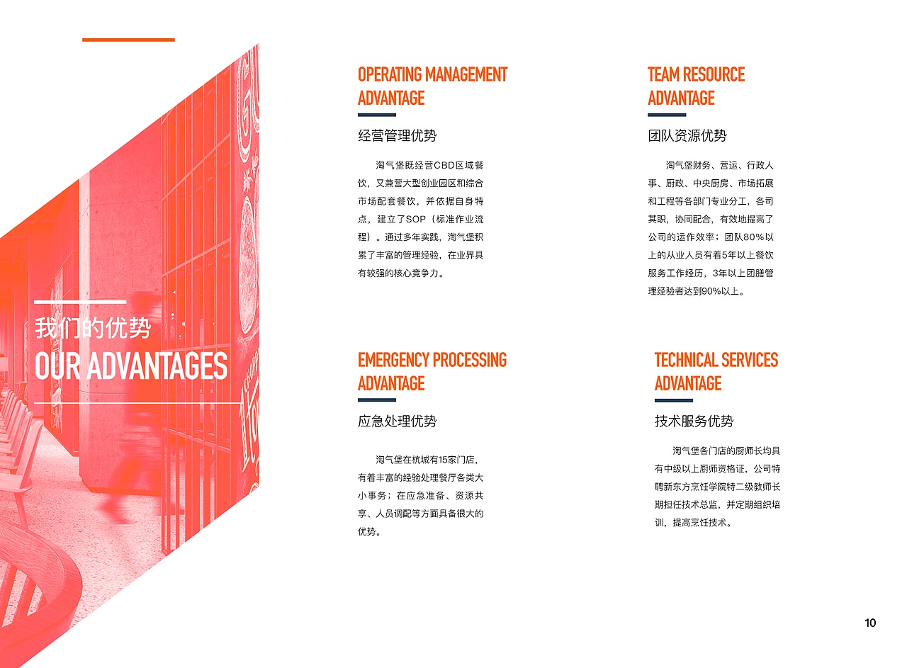 淘气堡画册（图ZMTg3MDA3Mjg4） - 宣传物料 - 站酷设计师科里昂原创素材 - 站酷ZCOOL