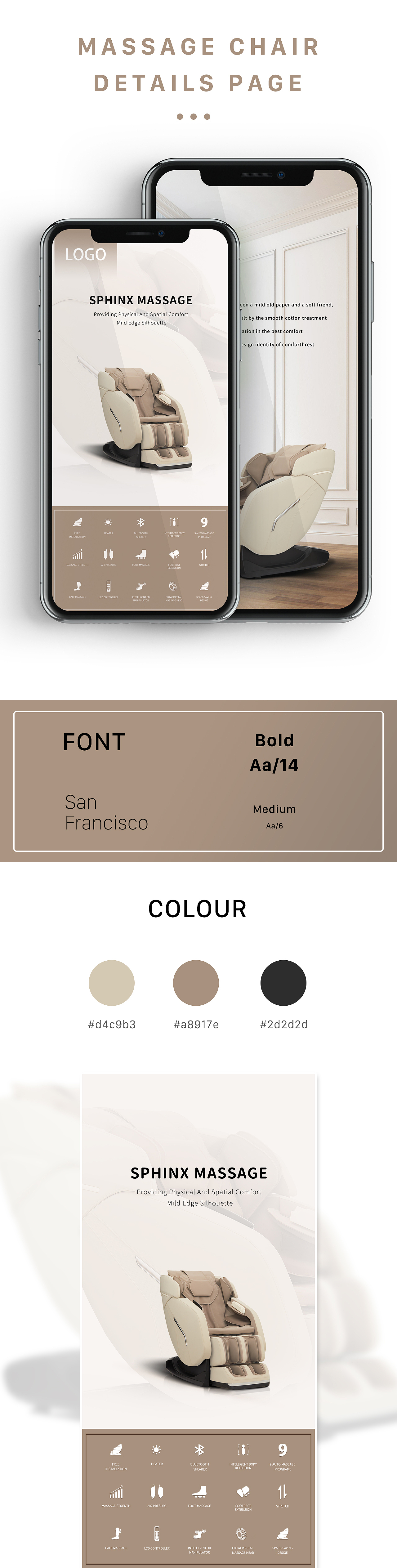 按摩椅详情页展示