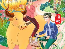 清明节海报