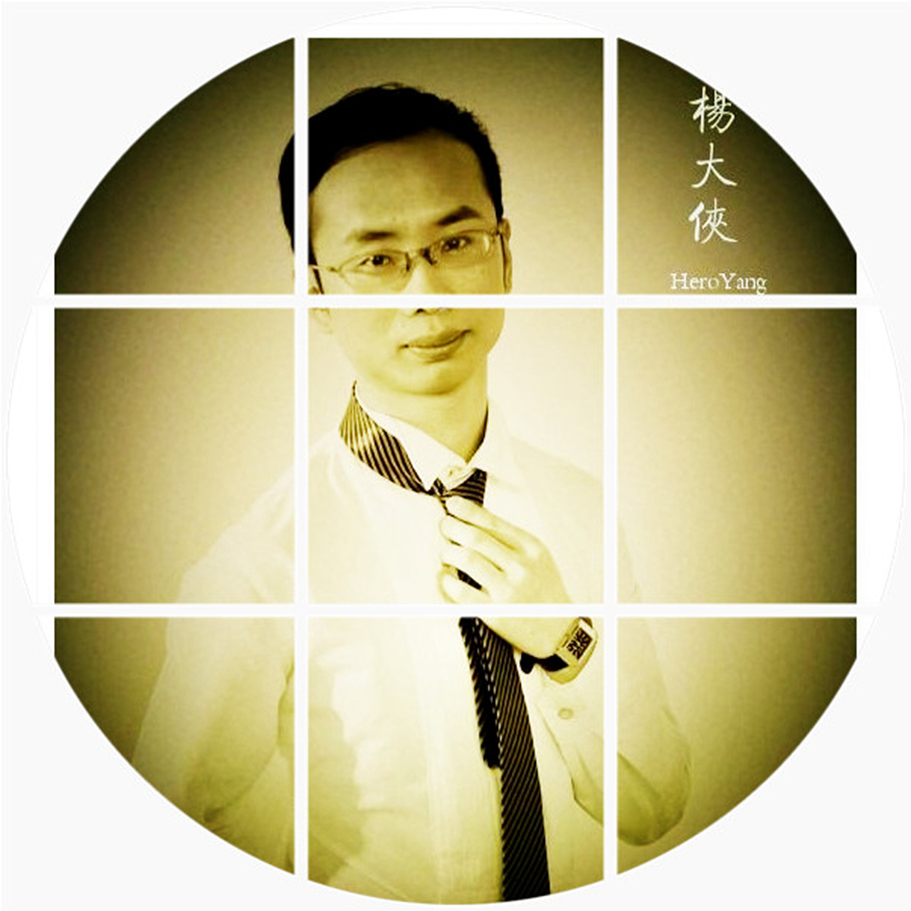 杨大侠(HeroYang):武功的修炼有三个层次,一是强身健体,二是开启心智,三是提升灵性。