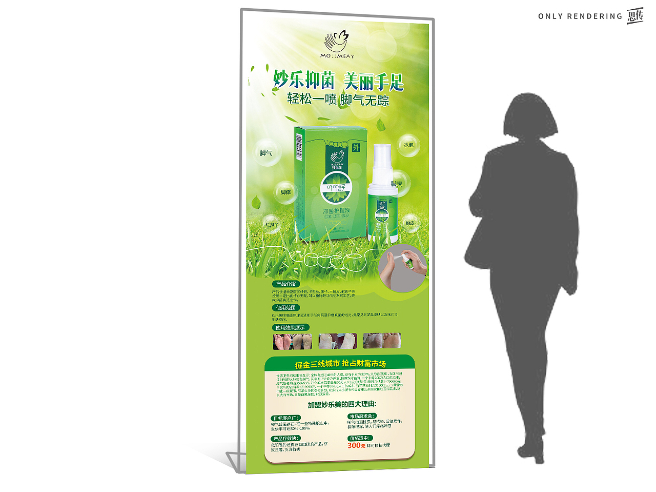 【思传包装】益目护眼贴