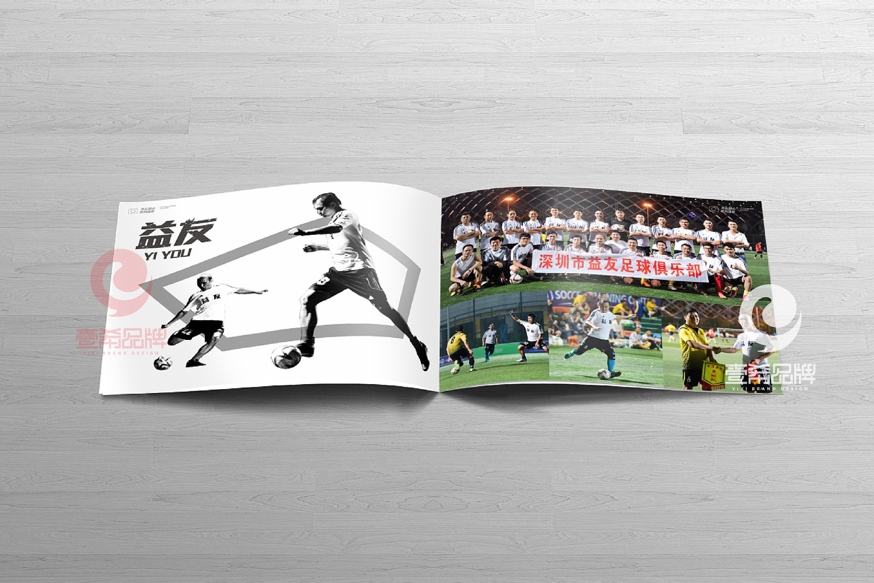 一希品牌设计-足球俱乐部相册纪念册画册宣传册设计