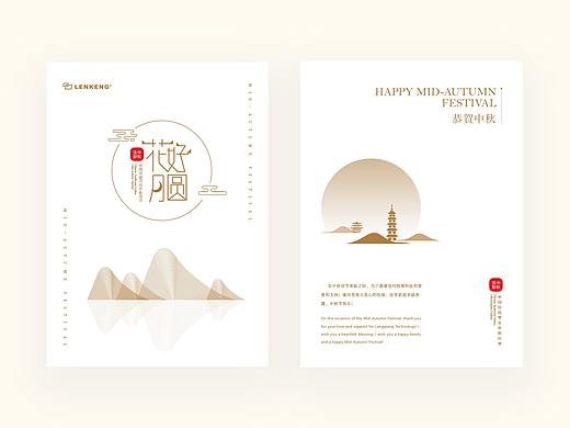 中秋节海报