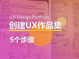 ux文章