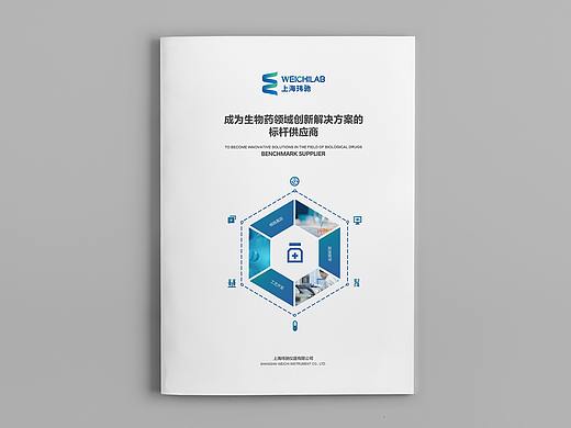 医疗 基因 细胞 商业画册设计