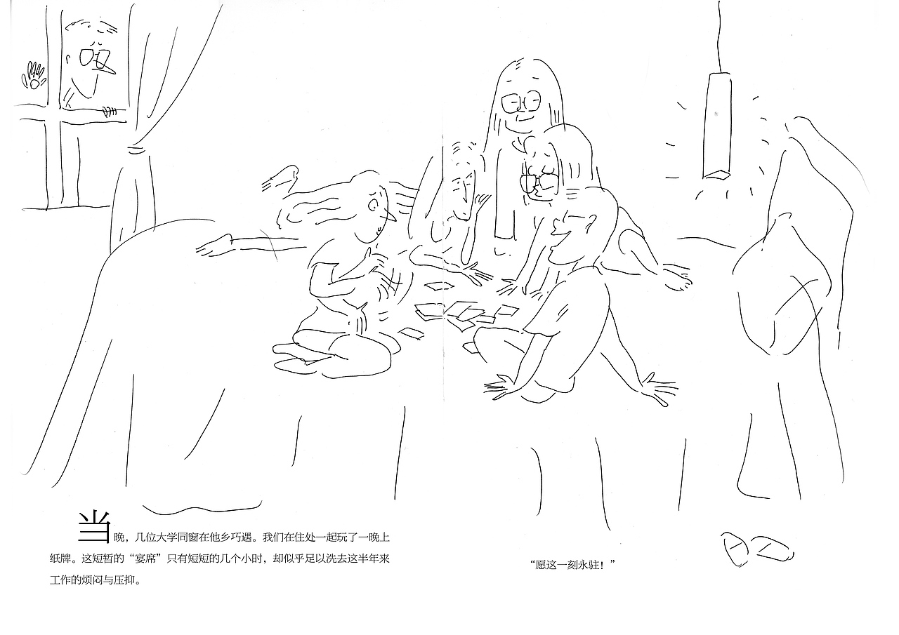 轻绘本——《深圳游记》（图ZMjQ0NzAwOTY=） - 绘本 - 站酷设计师尚亚努扎伊原创素材 - 站酷ZCOOL