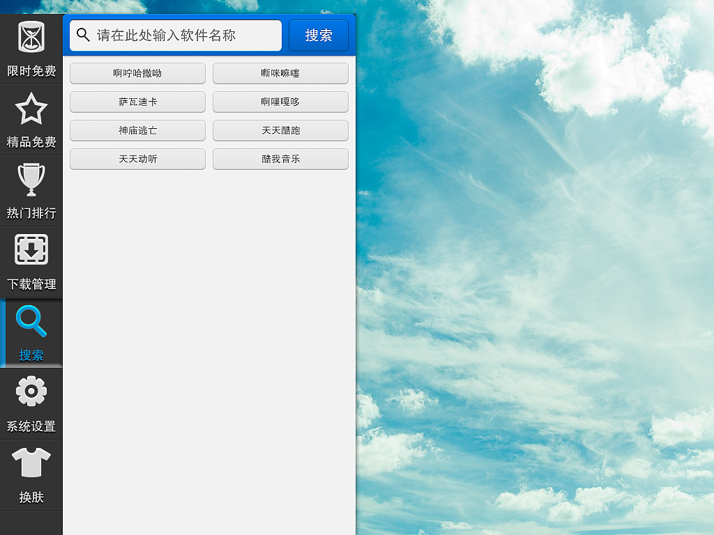 SJ手游助手