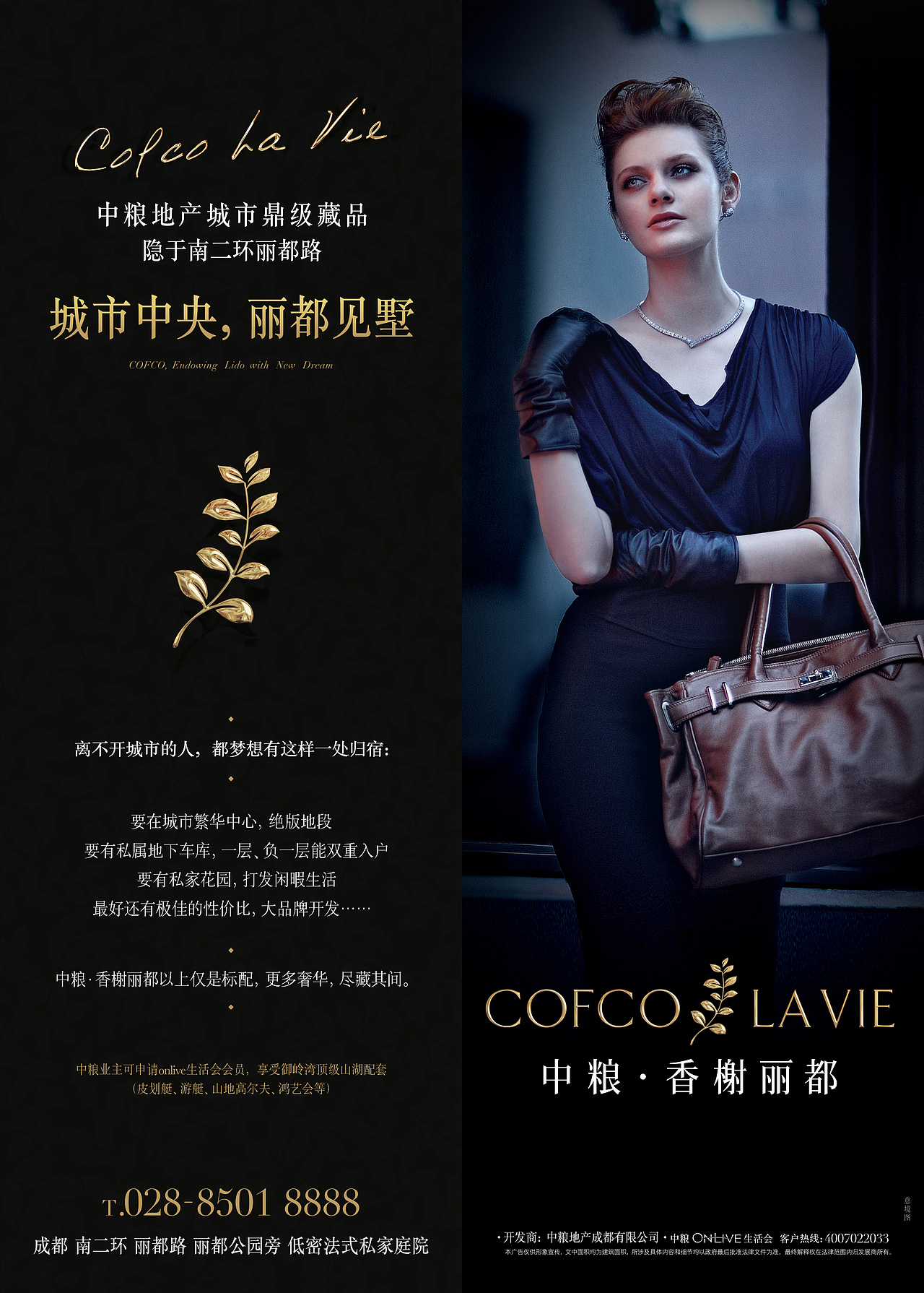 中粮香榭丽都(2011)