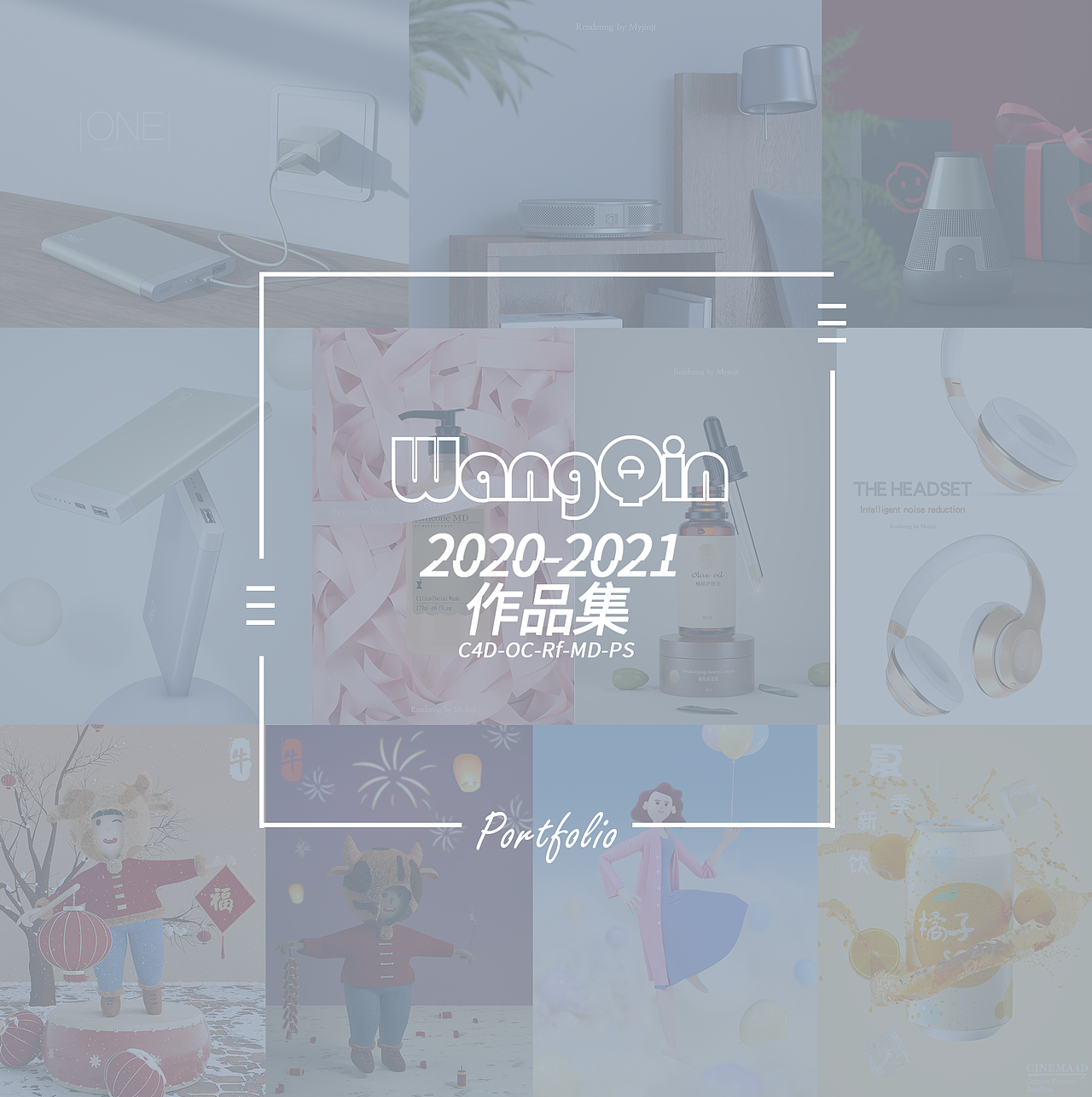 2020-2021渲染合集（图ZMjQ4MzY1ODM2） - 产品 - 站酷设计师My金桔原创素材 - 站酷ZCOOL