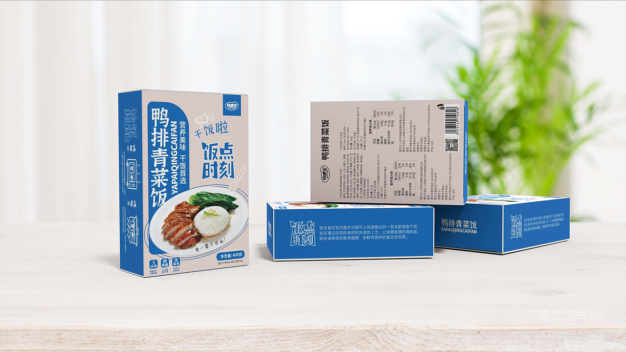 一套竖版菜饭包装