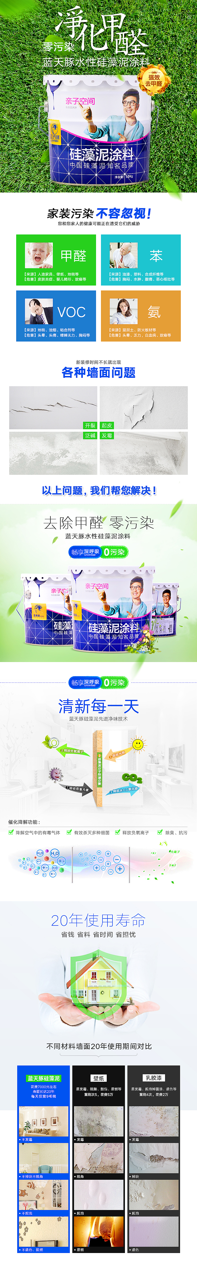 接单! 蓝天豚硅藻泥详情页设计专题设计网页设计电商淘宝海报banner（图ZNzkxODkwNjQ=） - 电商 - 站酷设计师Topeco原创素材 - 站酷ZCOOL