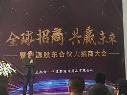 招商会主画面