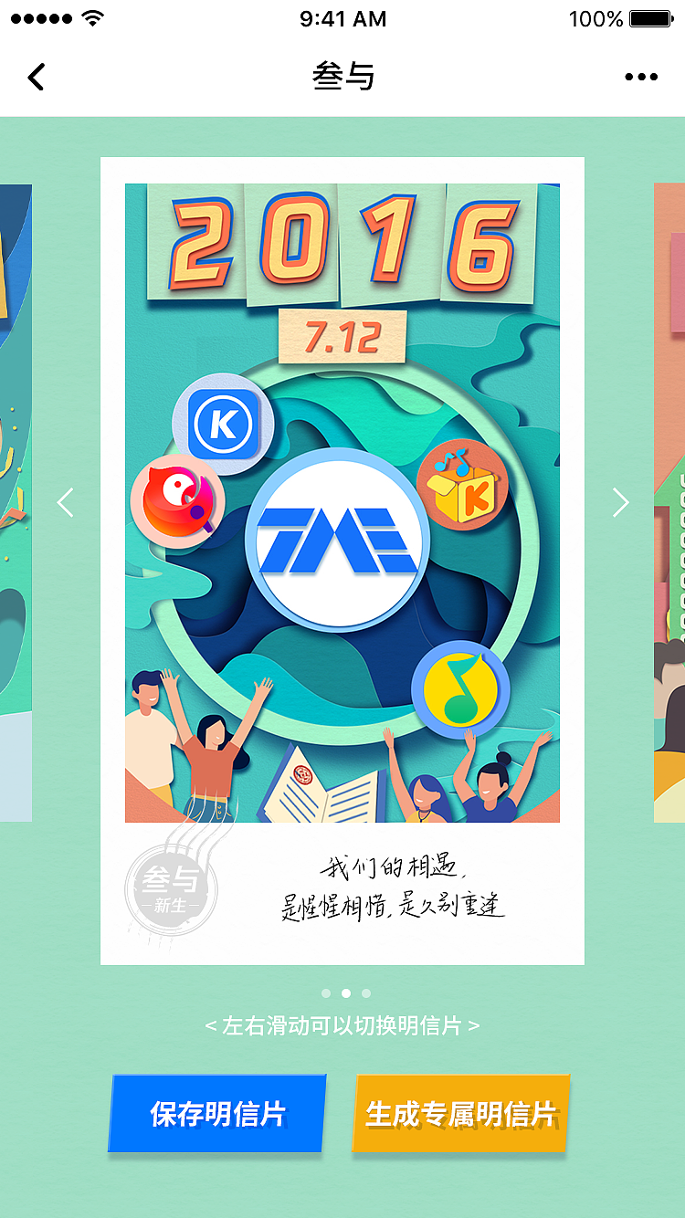 TME三周年（图ZMTk0MTg0NzY0） - 概念设定 - 站酷设计师重和科技原创素材 - 站酷ZCOOL