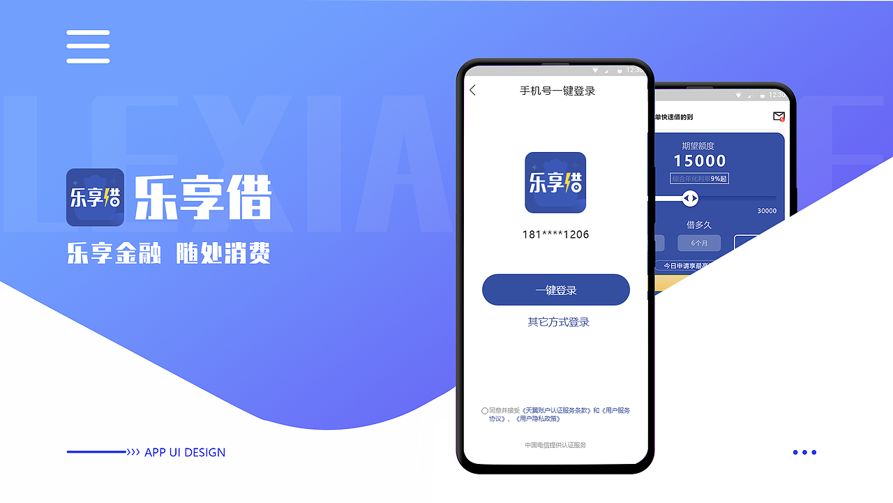 UI个人作品集（图ZMjc5NjI0Njgw） - APP界面 - 站酷设计师Sherry杨_原创素材 - 站酷ZCOOL