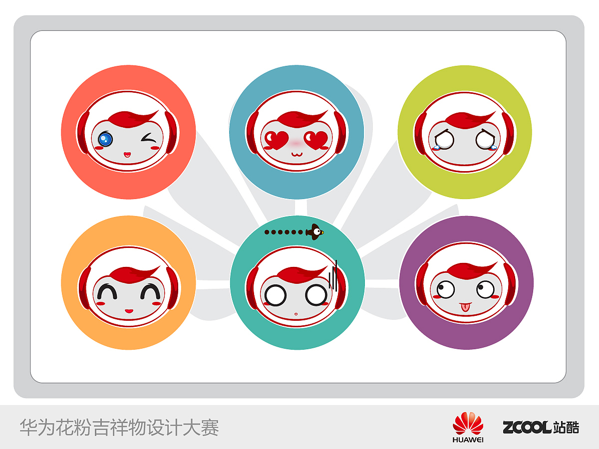 华为花粉吉祥物设计-"小E"（图ZMjMzODEwMjg=） - IP形象 - 站酷设计师幻丘原创素材 - 站酷ZCOOL