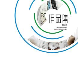 作品集