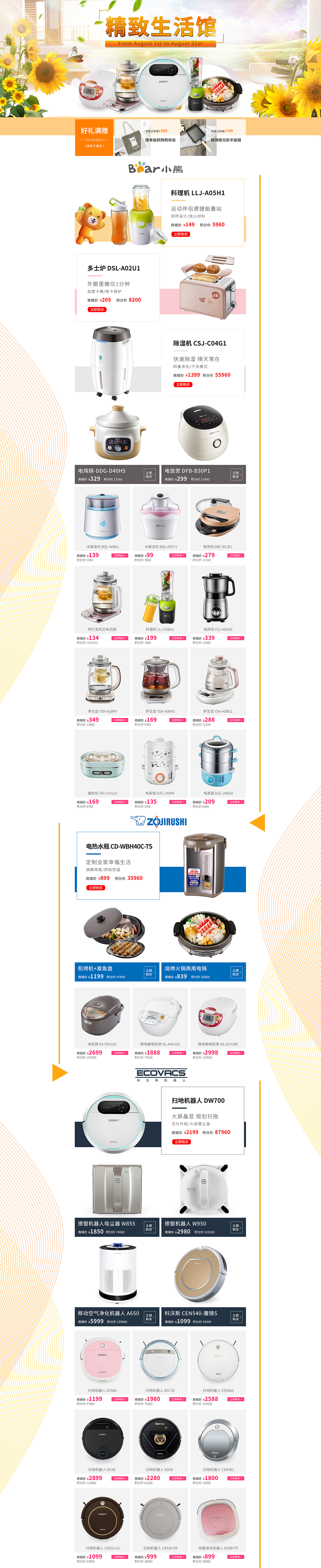 2017-2019活动页作品集合