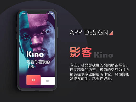影客 电影APP