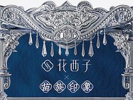 品牌文案