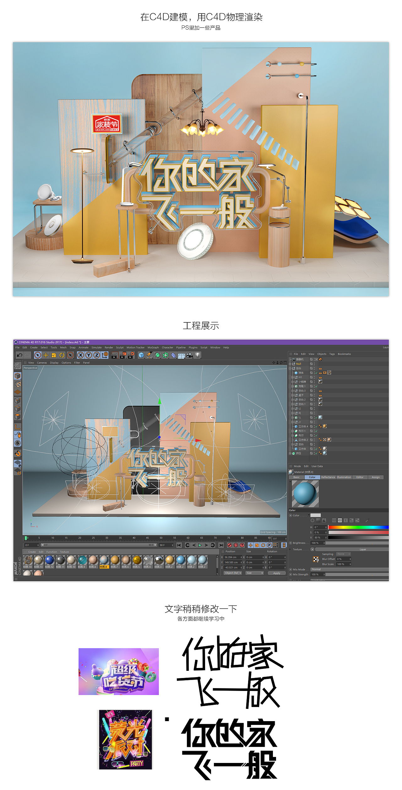 C4D建模 家装节banner（图ZMTI4Nzc1Nzcy） - 电商 - 站酷设计师马羊Yang原创素材 - 站酷ZCOOL