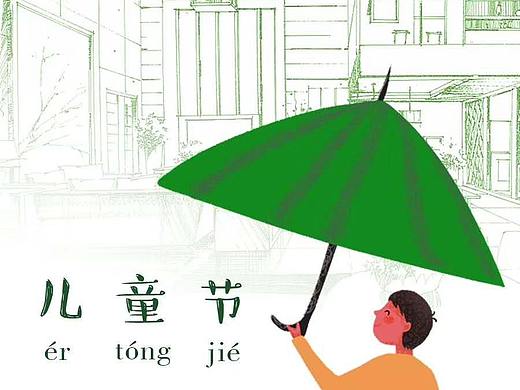 【六一儿童节】家居家装 板材定制品牌 节日海报