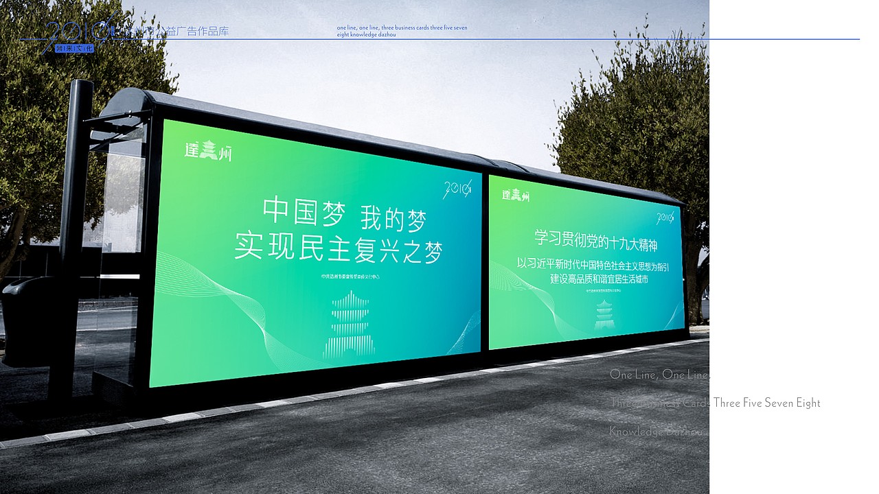 达州城市系列广告设计-老何设计（图ZMTYzMzkxODQ0） - 品牌 - 站酷设计师何仕泽原创素材 - 站酷ZCOOL
