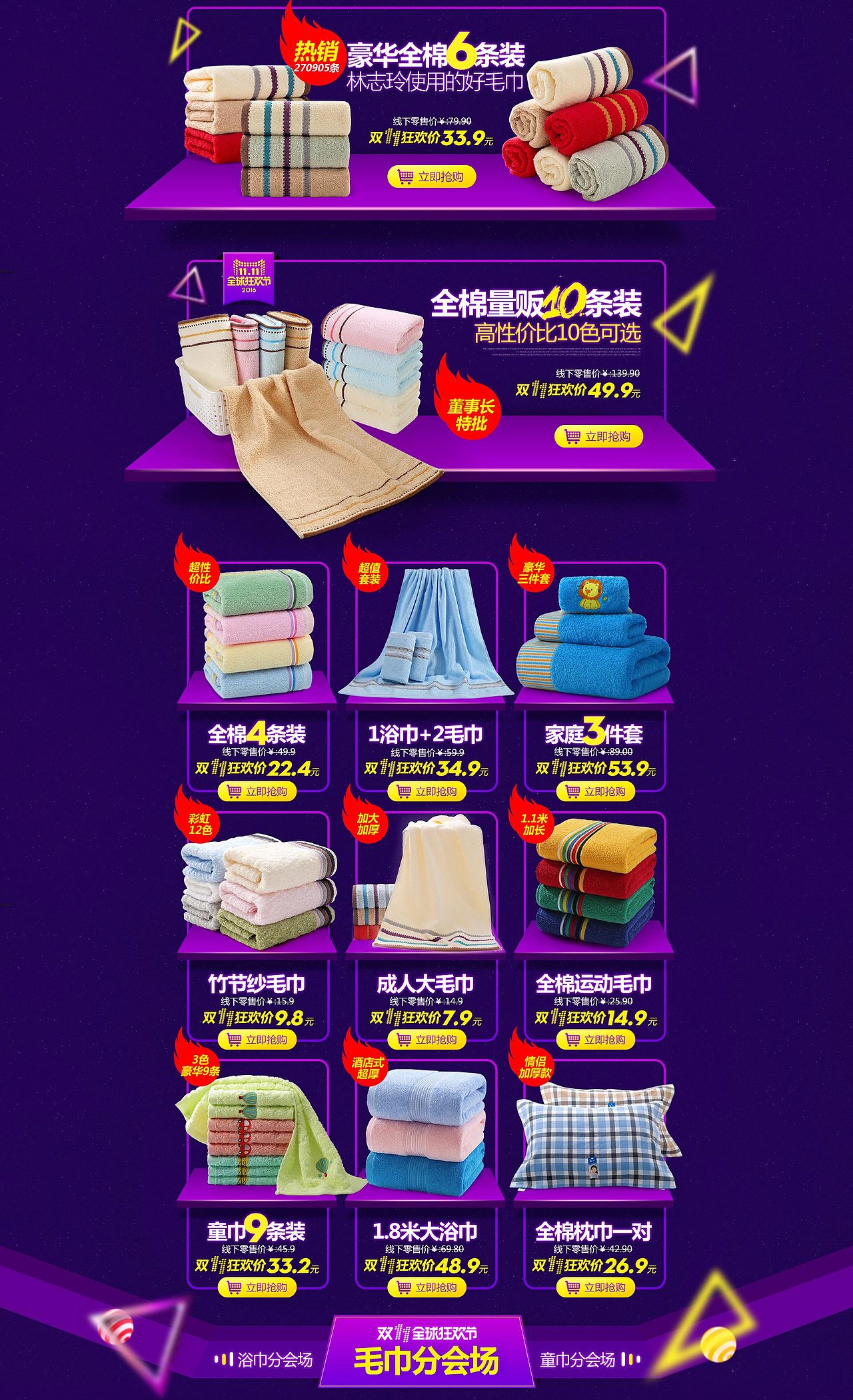 洁玉旗舰店双11活动首页（图ZMTY1MjIyMzg0） - 电商 - 站酷设计师叫我汤汤就好了原创素材 - 站酷ZCOOL