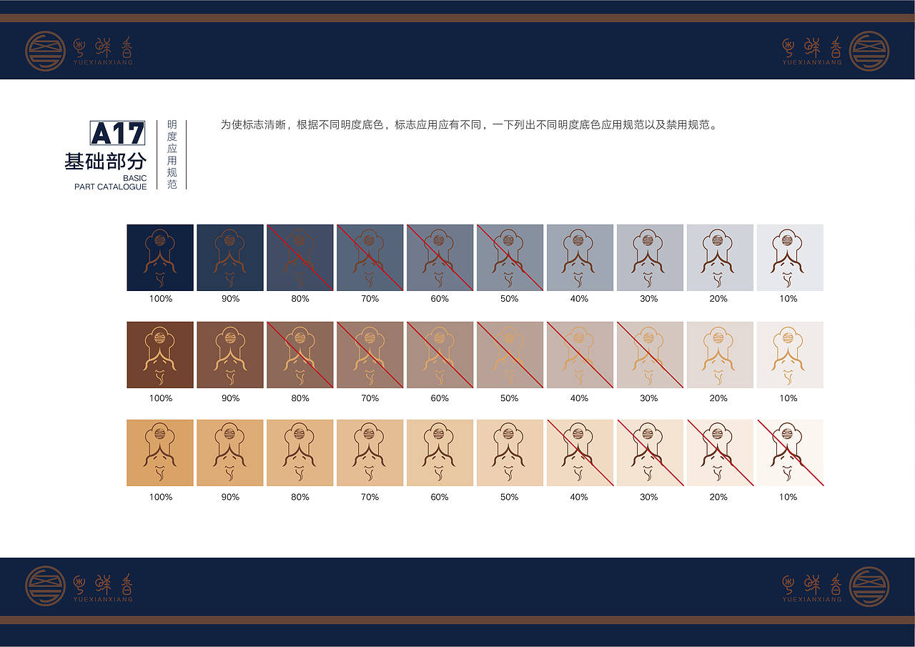 粤鲜香--广式粤菜VIS识别系统与IP吉祥物设计（图ZMTczODQ3ODcy） - 品牌 - 站酷设计师小脑糊原创素材 - 站酷ZCOOL