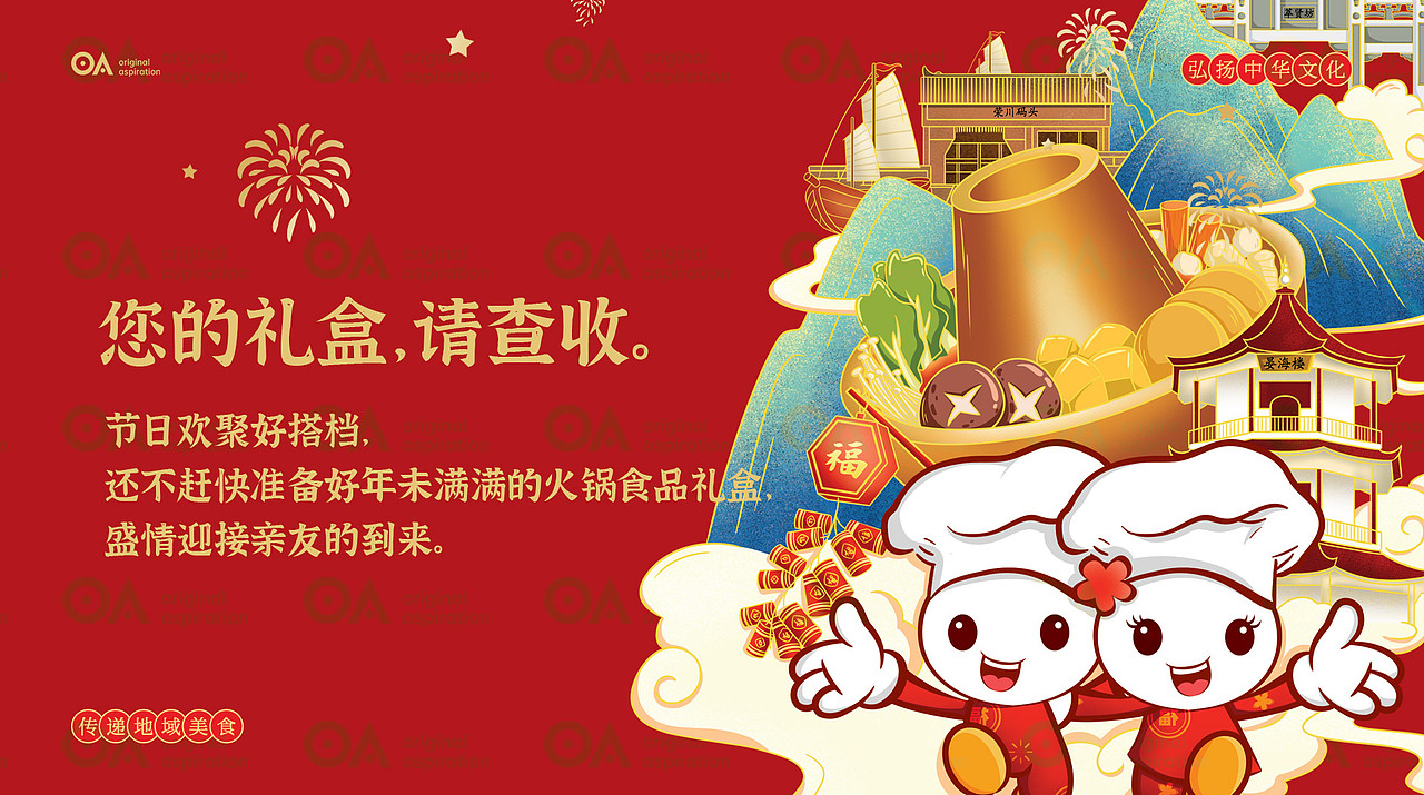 O.A.包装设计-成美食品礼盒（图ZMjg2MjM3MTgw） - 包装 - 站酷设计师OA设计工作室原创素材 - 站酷ZCOOL