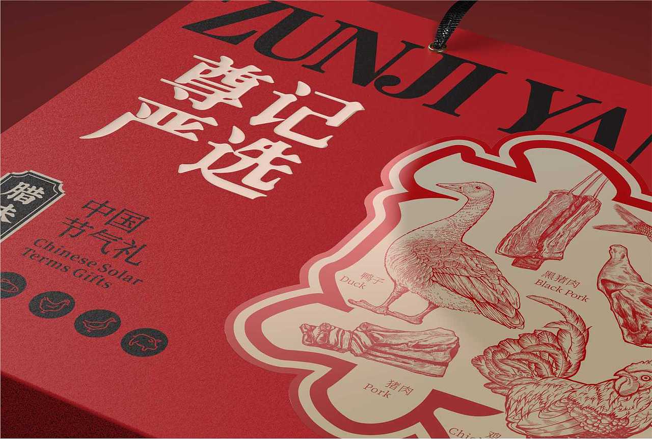 借文化之力为产品赋能 【尊记严选×飒旗设计】(图ZMjg2NTMyNTk2) - 包装 - 站酷设计师飒旗品牌设计原创素材 - 站酷ZCOOL