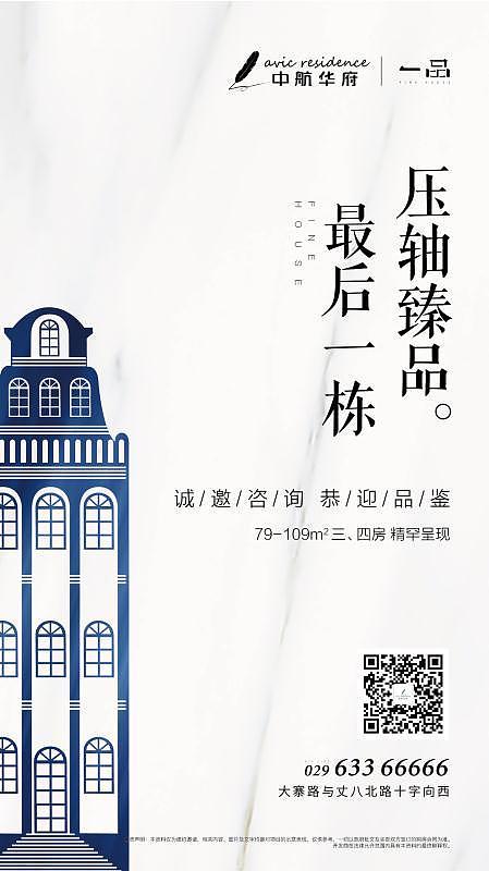 地产微信稿（图ZOTExODA0Mjg=） - 海报 - 站酷设计师熊猫式理想原创素材 - 站酷ZCOOL