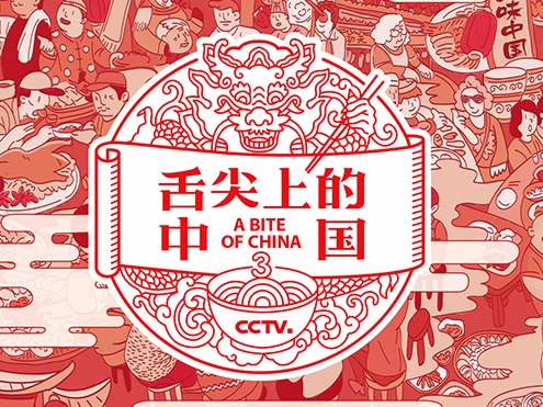 舌尖上的中国3-标志还有海报设计