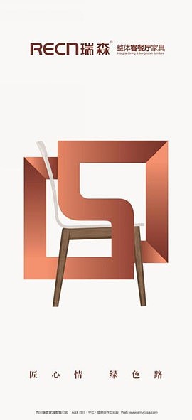 瑞森家具企业宣传（图ZMjE3NDcxOTI0） - 宣传物料 - 站酷设计师阿太真的强原创素材 - 站酷ZCOOL