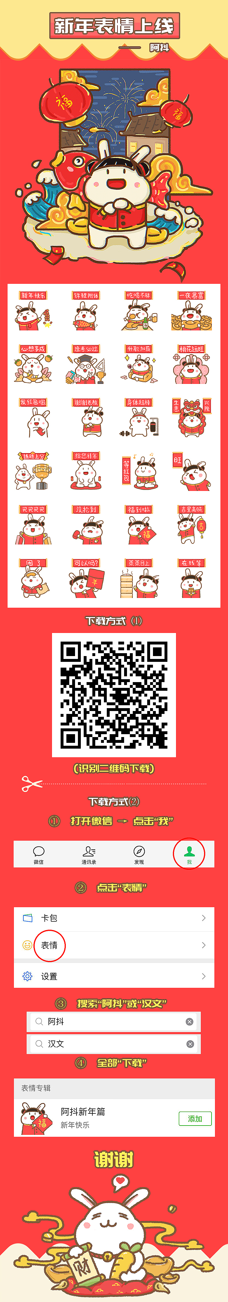 新年表情包“阿抖”上线（图ZMjQyMjAwNzg0） - 网络表情 - 站酷设计师精神好得不得了原创素材 - 站酷ZCOOL