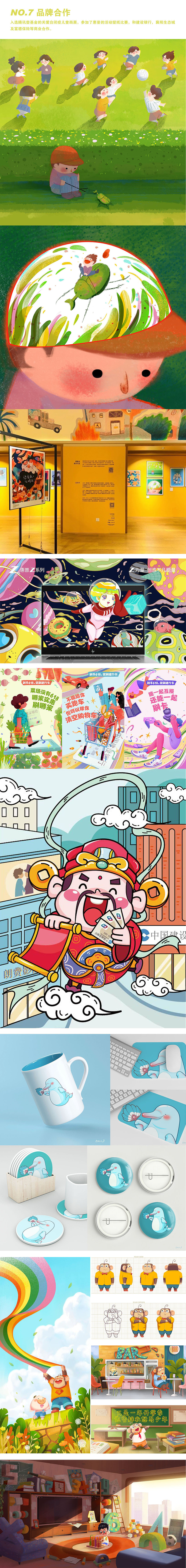 2020插画作品总结