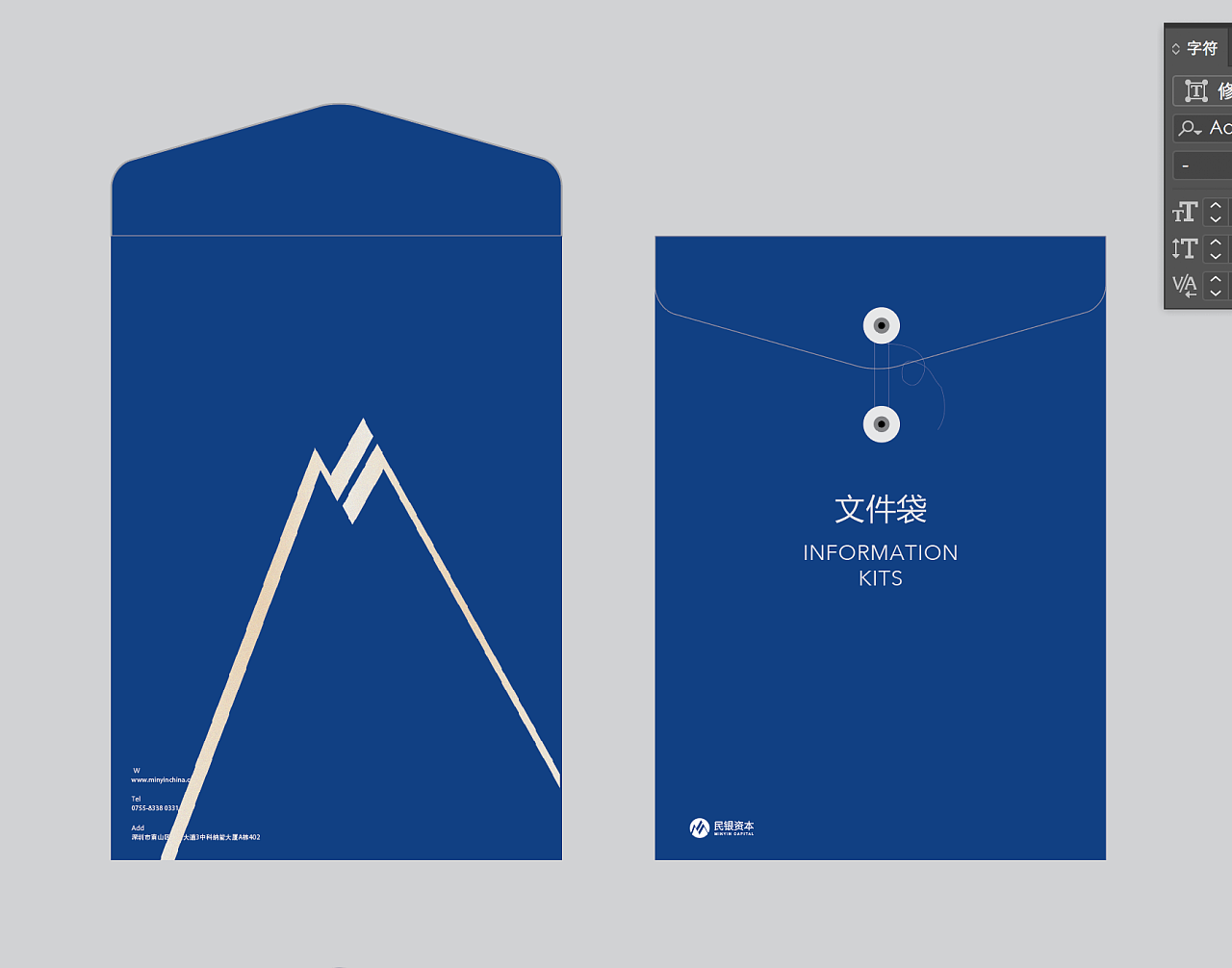 金融行业档案袋