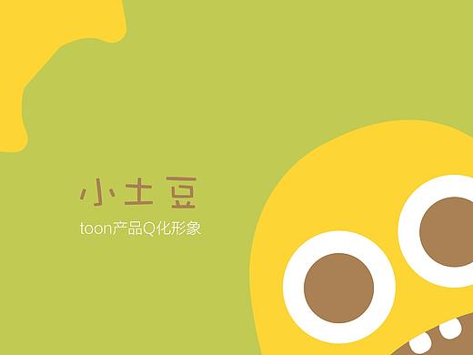 小土豆