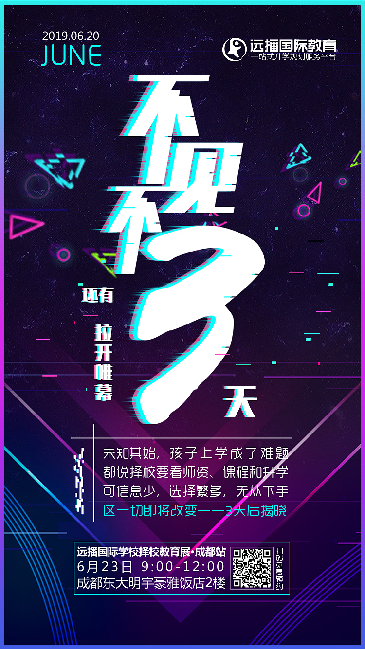 倒计时海报（图ZMTY1NDA0Mjcy） - 海报 - 站酷设计师我有一块钱zxy原创素材 - 站酷ZCOOL