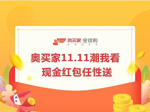 分享领现金红包