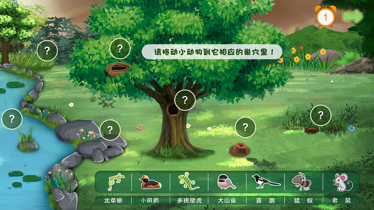 阿哈湖湿地多媒体游戏界面（图ZMjQ3MTQwNTE2） - 其他平面 - 站酷设计师月薪百万诸葛钢铁原创素材 - 站酷ZCOOL