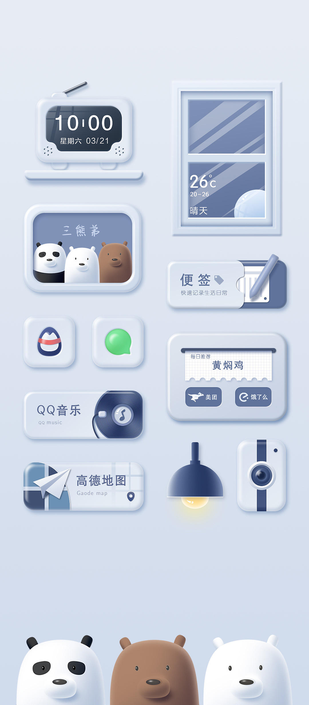 手机主题设计（图ZMzEwMTA2NjE2） - 主题/皮肤 - 站酷设计师夏日秋风和原创素材 - 站酷ZCOOL