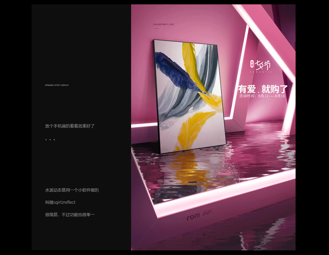 七夕页面（图ZMTI1MzA1NjE2） - 电商 - 站酷设计师睡虫的野望原创素材 - 站酷ZCOOL