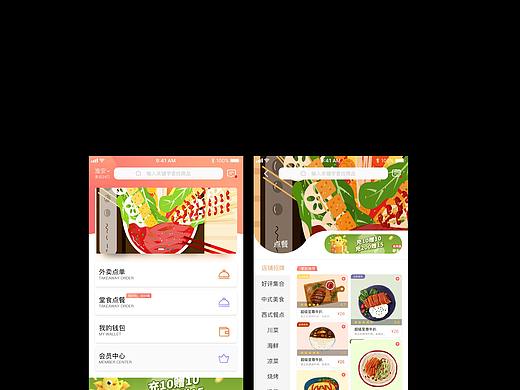 112311c（个人主页-ZNDgyNDkzOTI=） - APP界面 - 站酷设计师mwjdwk原创素材 - 站酷ZCOOL