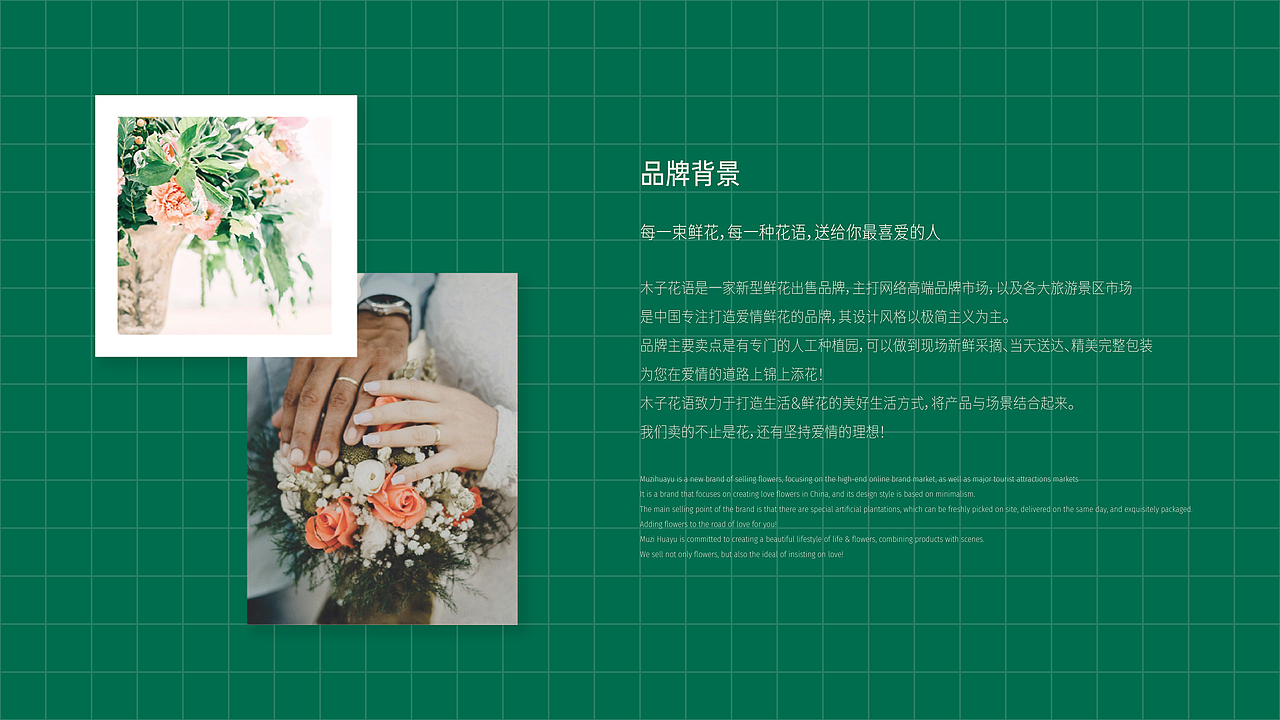 「木子花语」VI品牌视觉设计 | 方寸之间(图ZMjg5NDk1OTQ4) - 品牌 - 站酷设计师方寸之间品牌设计原创素材 - 站酷ZCOOL