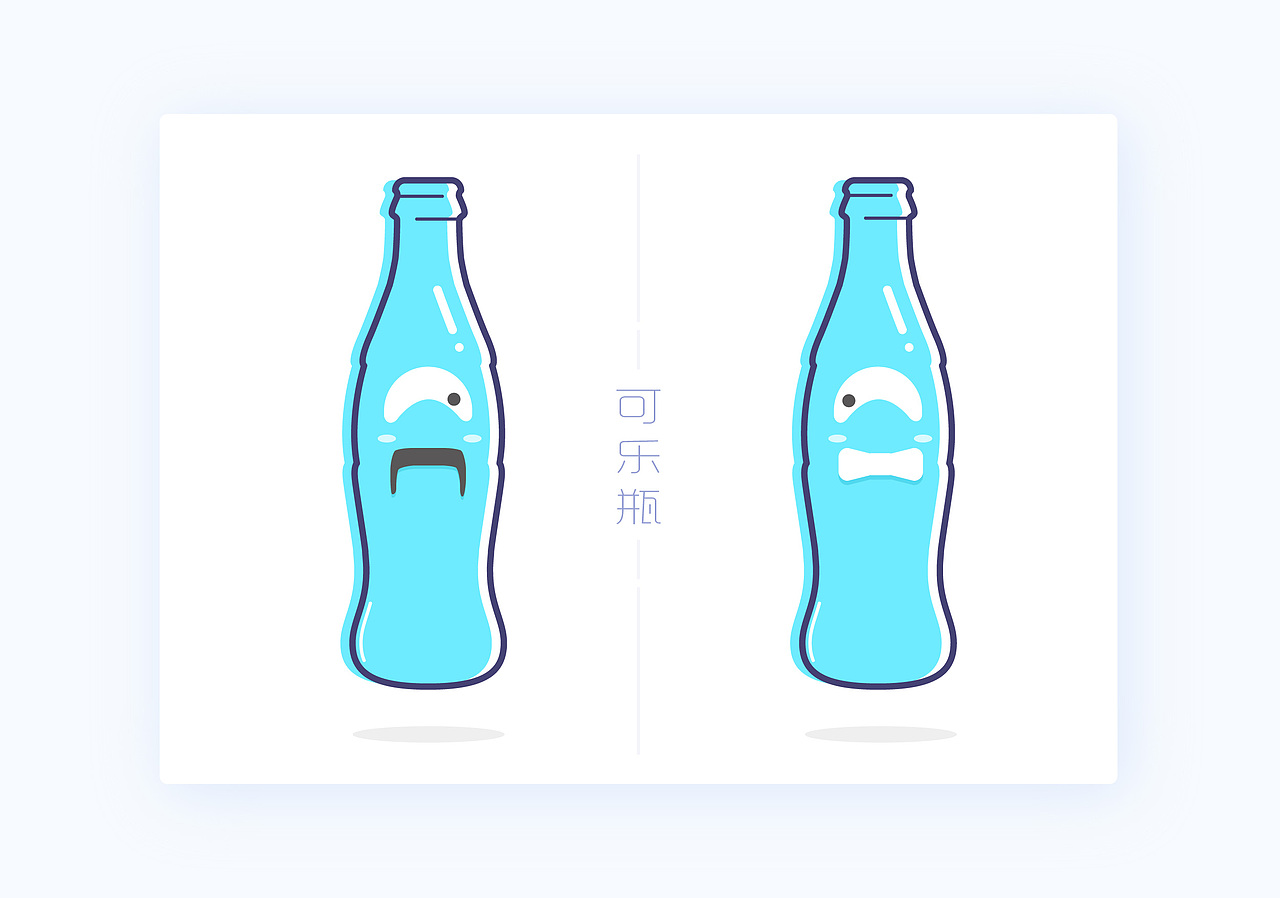 瓶子集合啦[图标、icon]（图ZNTE2NDk1NTY=） - 图标 - 站酷设计师丝二设吖原创素材 - 站酷ZCOOL