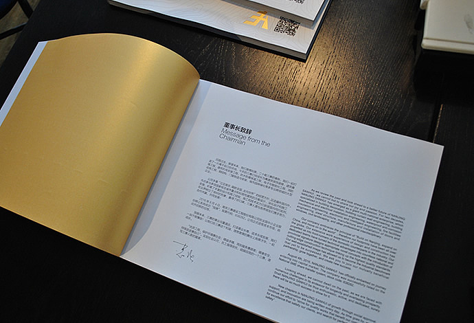 南京三惠建设工程股份有限公司画册策划设计