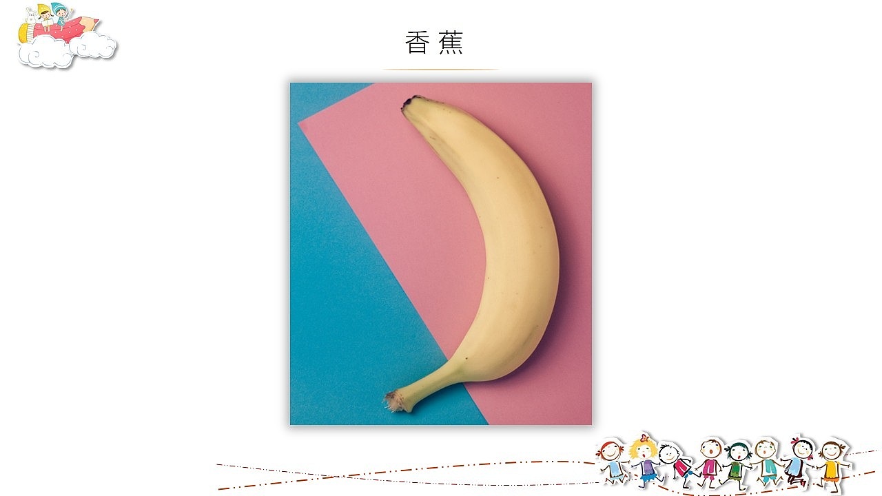 幼儿园课件（图ZOTg5MTQxNDA=） - PPT/Keynote - 站酷设计师bottle113原创素材 - 站酷ZCOOL