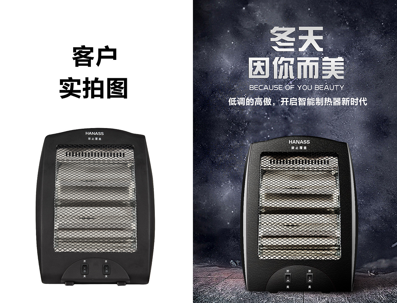 制热器产品精修（图ZMTAyNjE1MjE2） - 电商 - 站酷设计师名字太长显得短丶原创素材 - 站酷ZCOOL